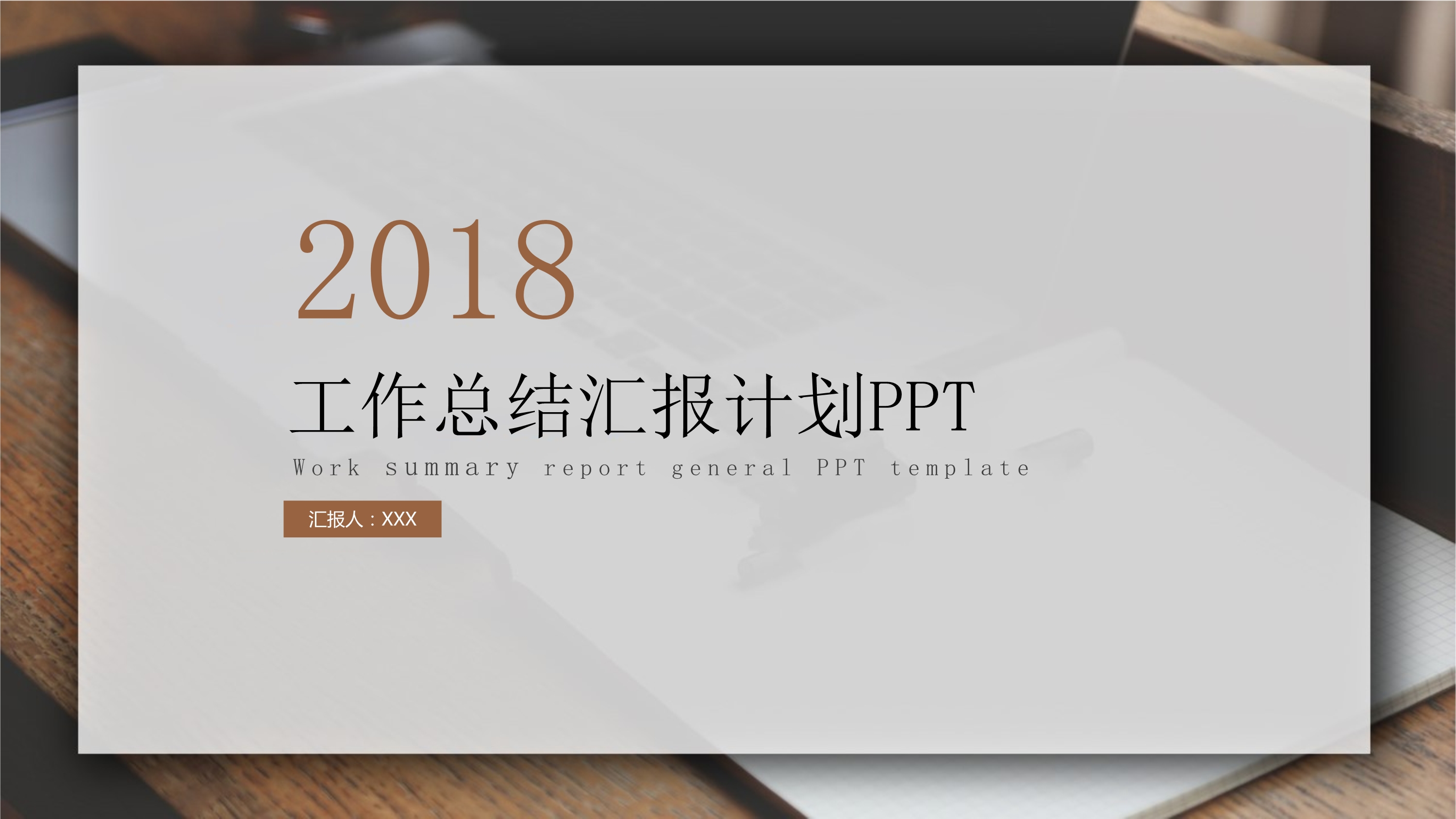 107177工作总结汇报计划PPT模板_1.jpg